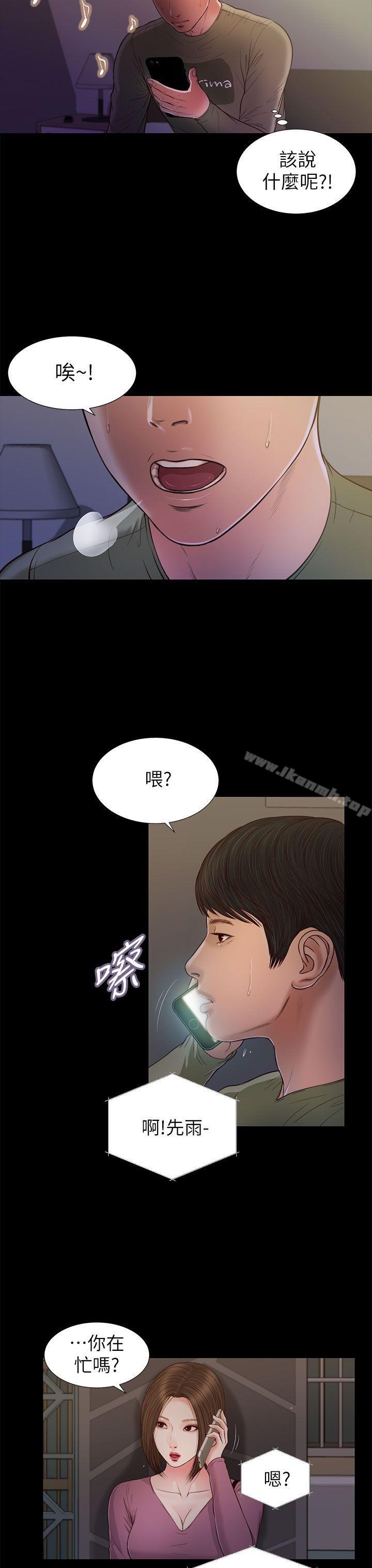 第21话-流浪猫-色色思想（第18张）