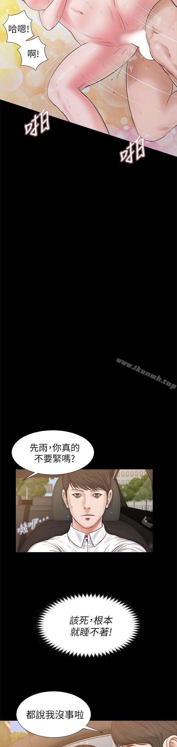 第24话-流浪猫-色色思想（第11张）