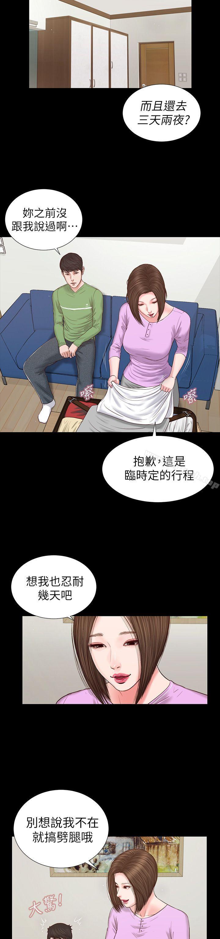 第25话-流浪猫-色色思想（第27张）