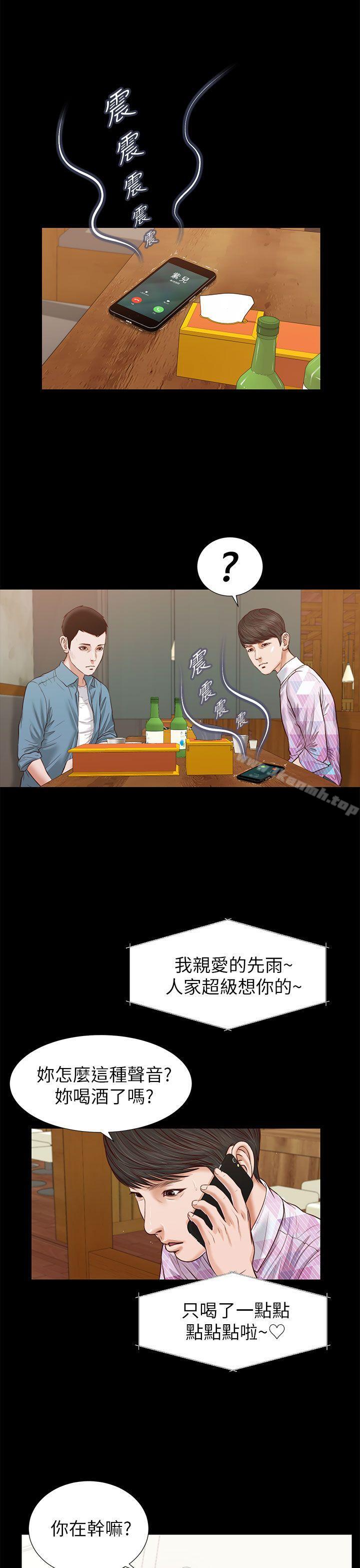 第26话 - 疑心病作祟-流浪猫-色色思想（第10张）