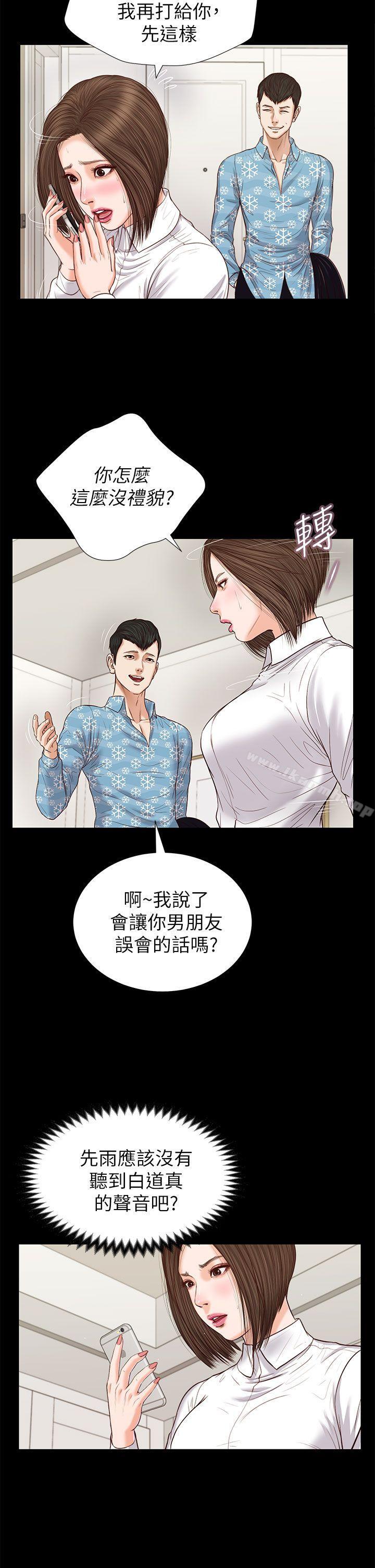 第26话 - 疑心病作祟-流浪猫-色色思想（第13张）