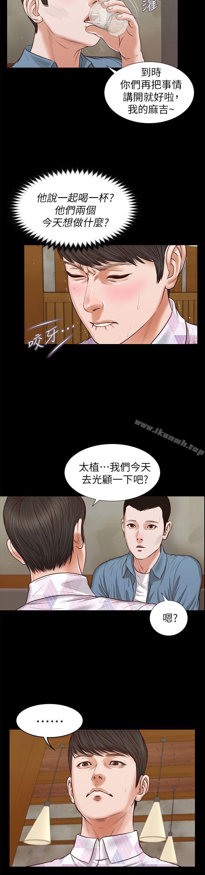 第26话 - 疑心病作祟-流浪猫-色色思想（第15张）