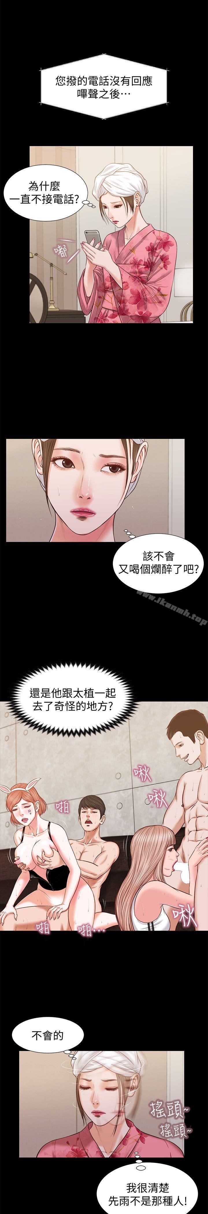 第27话 - 紫儿的初夜-流浪猫-色色思想（第10张）