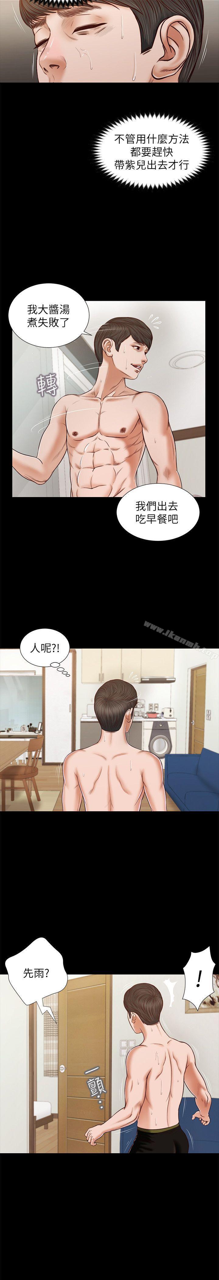 第29话 - 人妻的滋味-流浪猫-色色思想（第7张）