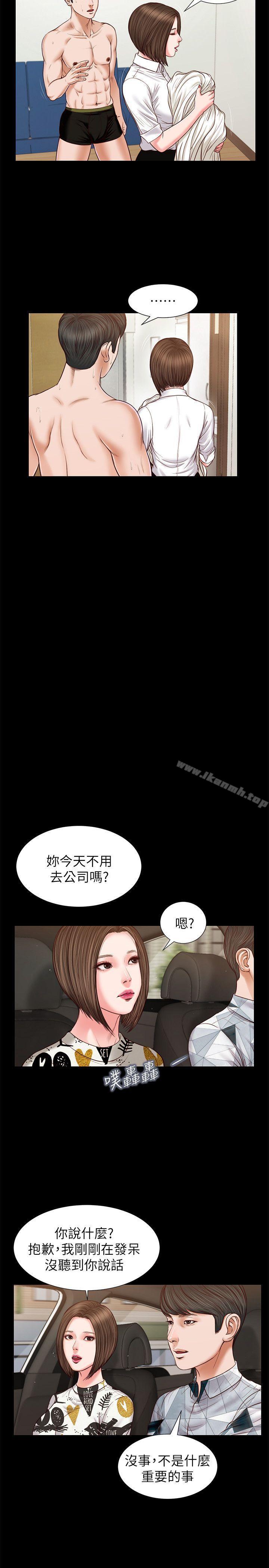 第29话 - 人妻的滋味-流浪猫-色色思想（第10张）