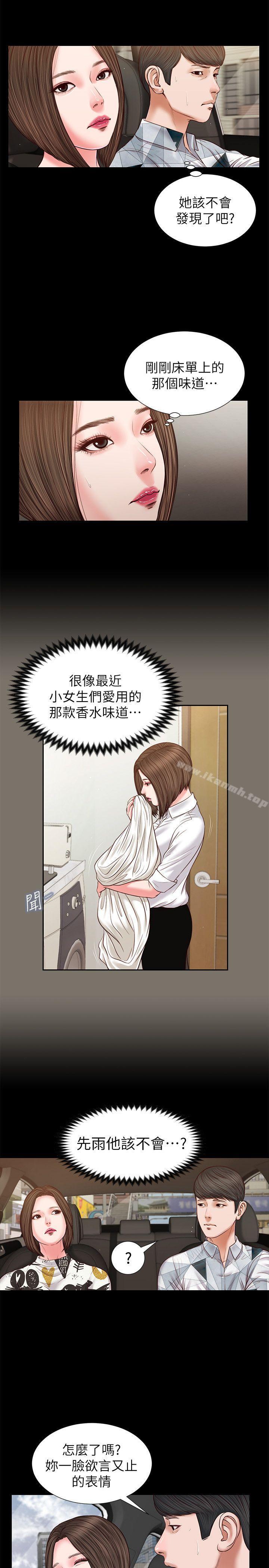 第29话 - 人妻的滋味-流浪猫-色色思想（第11张）