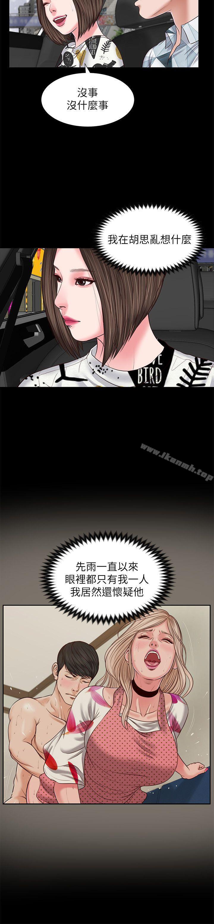 第29话 - 人妻的滋味-流浪猫-色色思想（第12张）