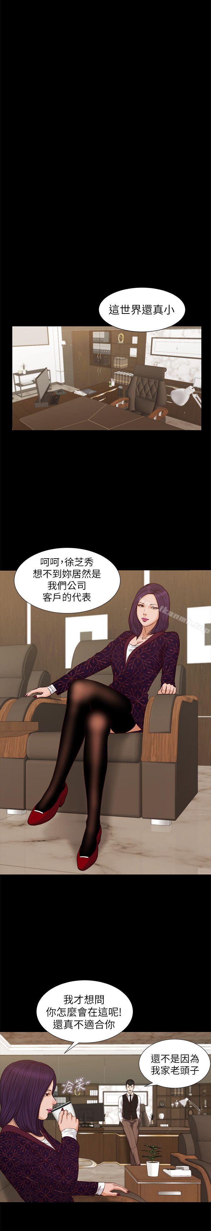 第29话 - 人妻的滋味-流浪猫-色色思想（第13张）