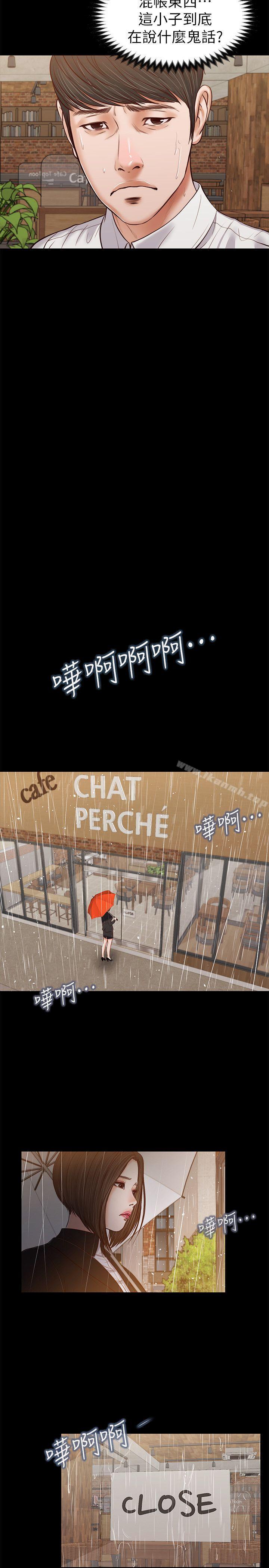 第30话 - 无套也可以-流浪猫-色色思想（第10张）