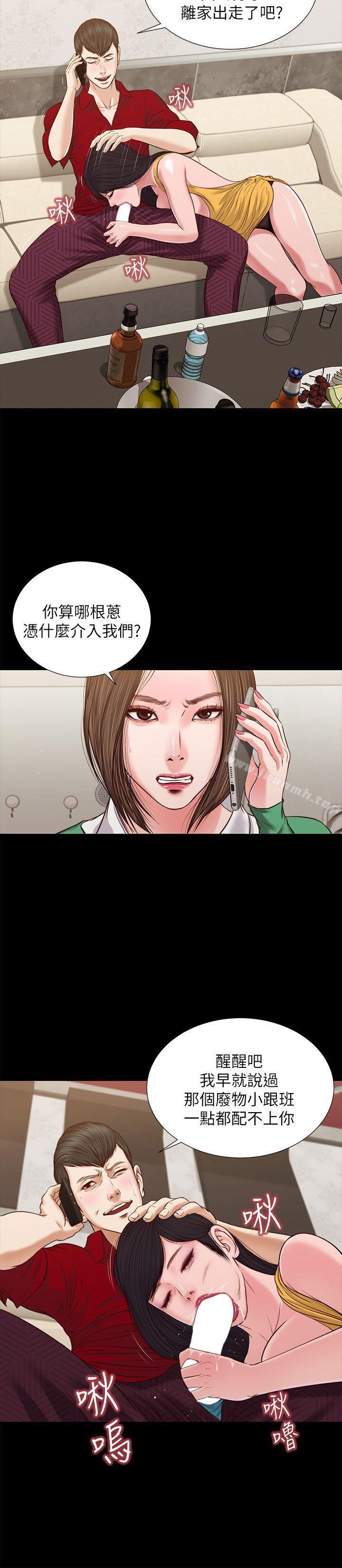 第30话 - 无套也可以-流浪猫-色色思想（第12张）