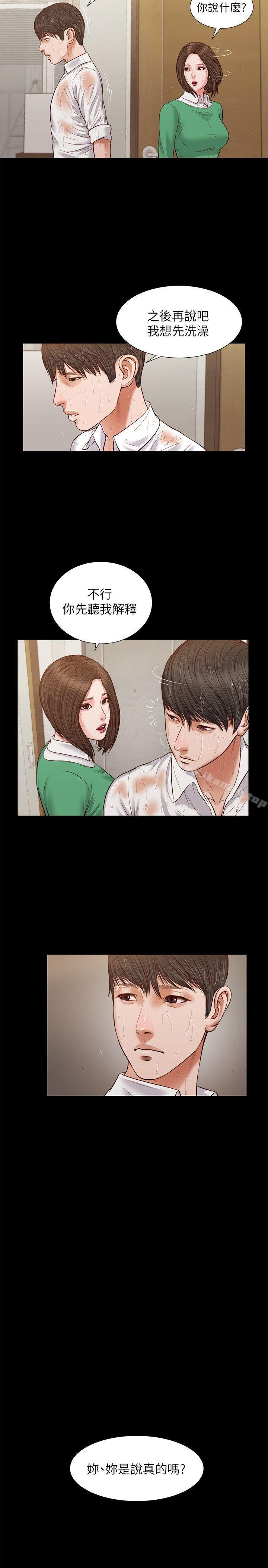 第30话 - 无套也可以-流浪猫-色色思想（第15张）