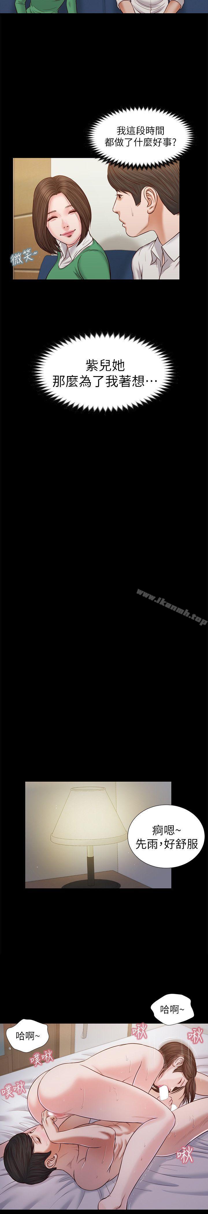 第30话 - 无套也可以-流浪猫-色色思想（第18张）