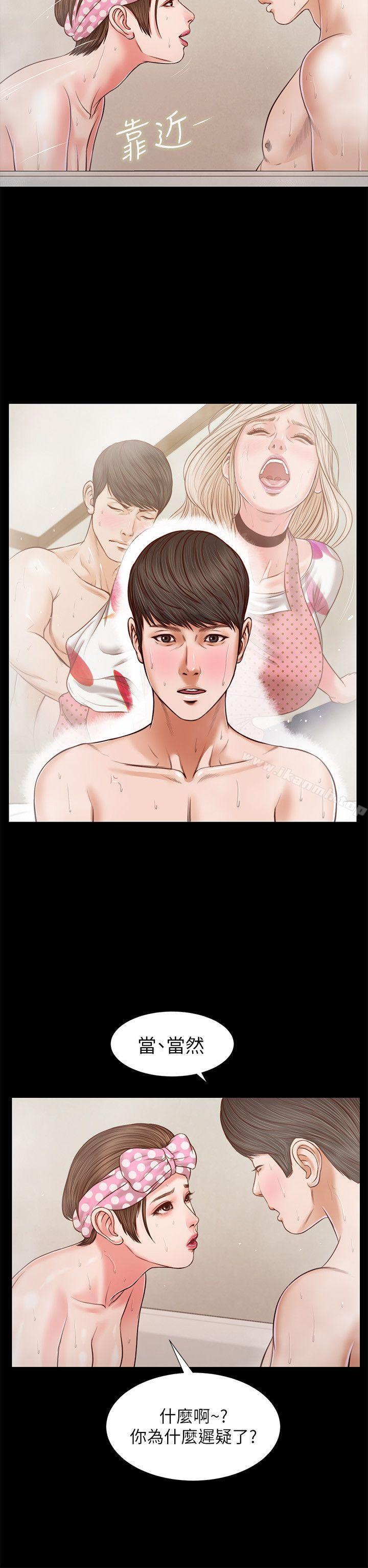 第31话 - 紫儿惊人的过去-流浪猫-色色思想（第12张）