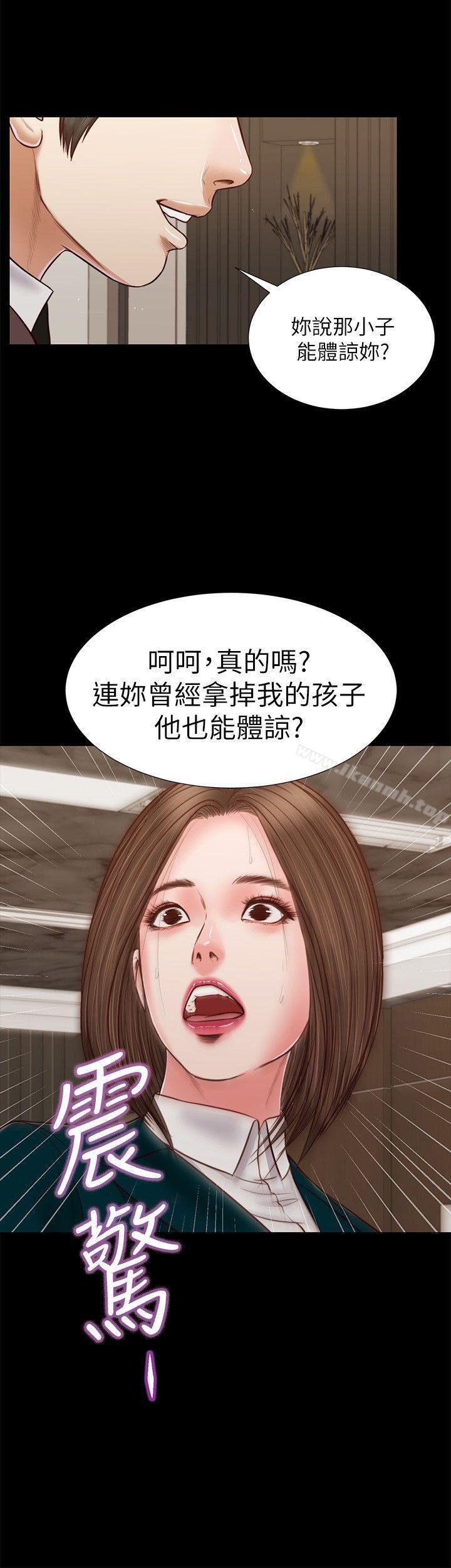 第31话 - 紫儿惊人的过去-流浪猫-色色思想（第20张）