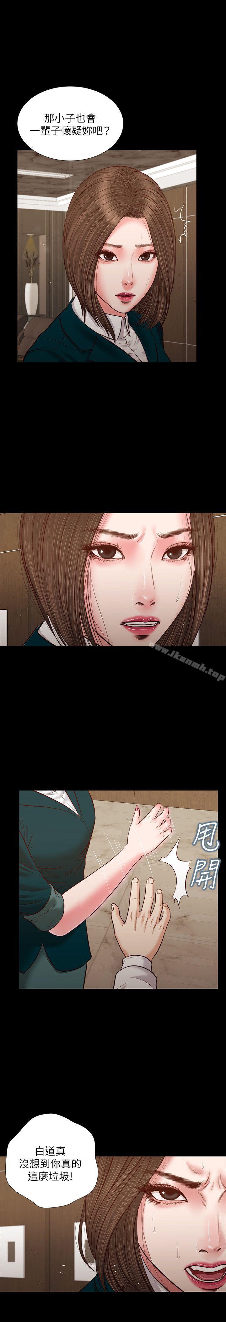 第32话 - 前男友的危险提议-流浪猫-色色思想（第4张）