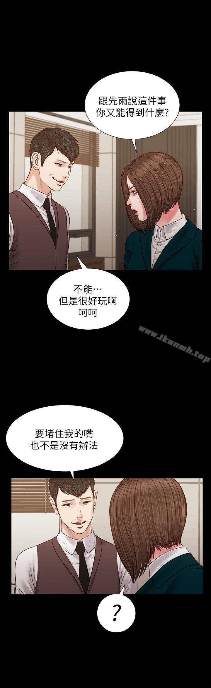 第32话 - 前男友的危险提议-流浪猫-色色思想（第5张）