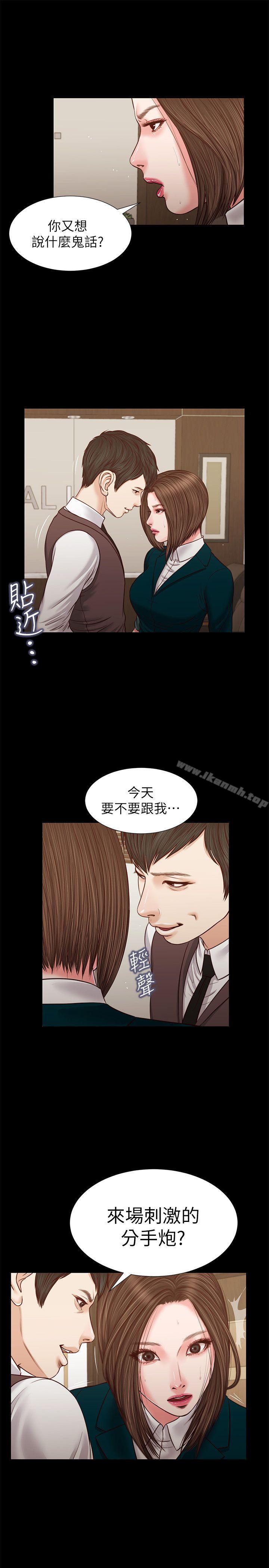 第32话 - 前男友的危险提议-流浪猫-色色思想（第6张）