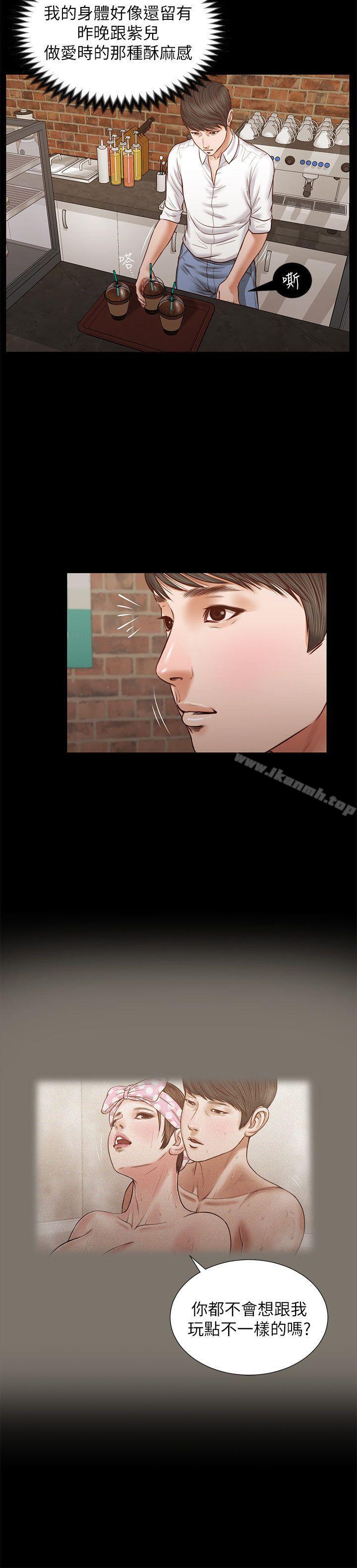 第32话 - 前男友的危险提议-流浪猫-色色思想（第9张）