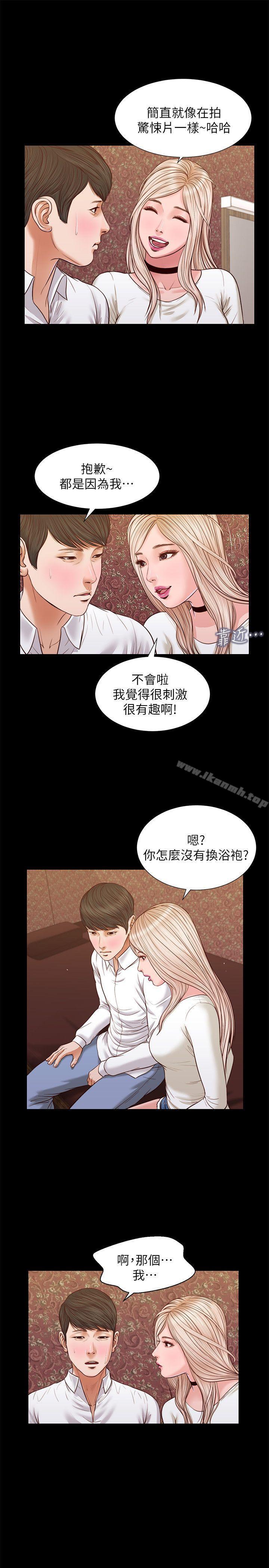 第33话 - 一样让人垂涎欲滴-流浪猫-色色思想（第5张）