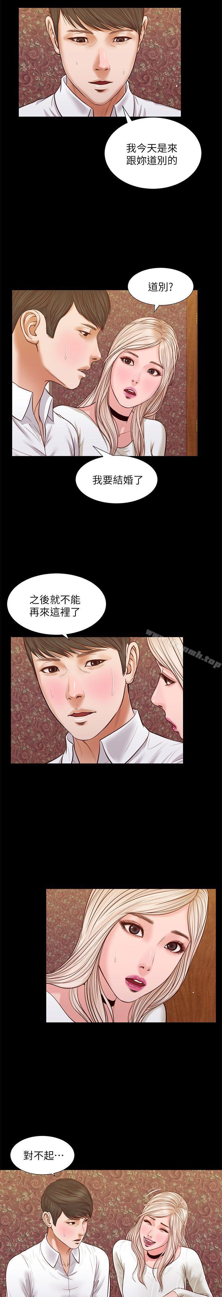 第33话 - 一样让人垂涎欲滴-流浪猫-色色思想（第6张）