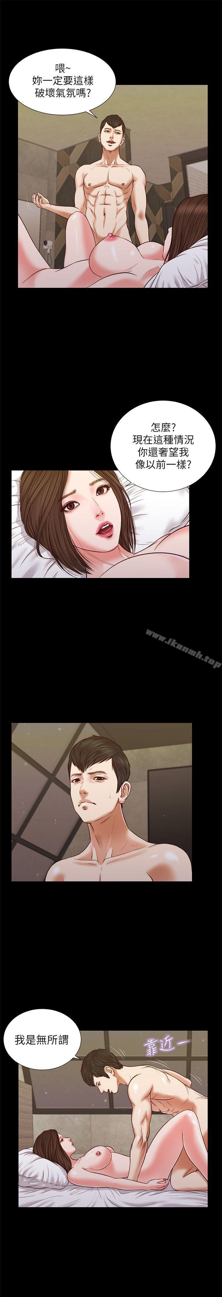 第33话 - 一样让人垂涎欲滴-流浪猫-色色思想（第14张）