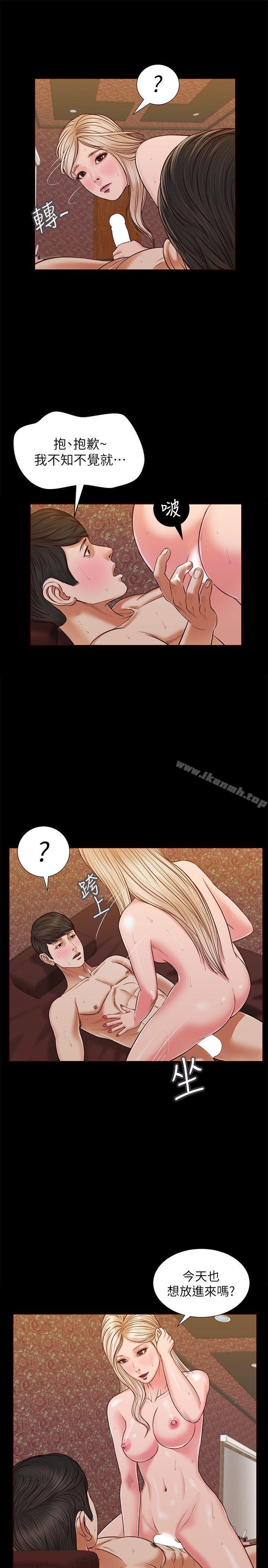 第34话 - 插得太深了-流浪猫-色色思想（第7张）