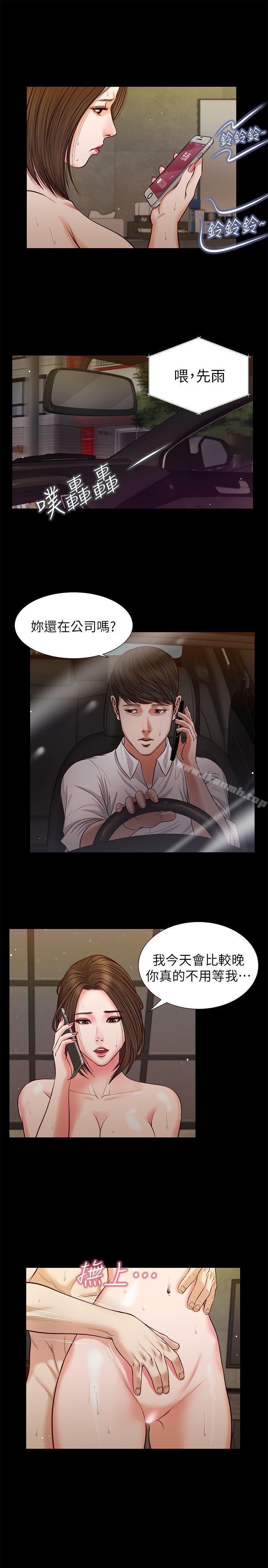 第35话-要直播给你男友看吗?-流浪猫-色色思想（第6张）