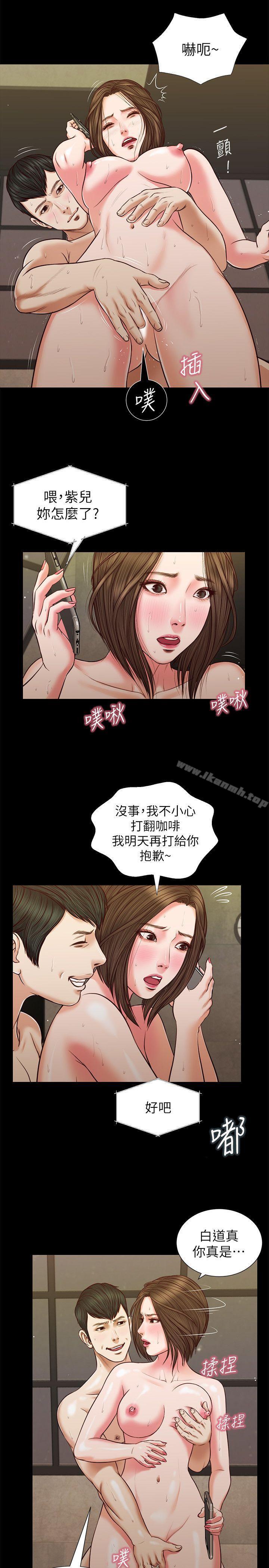 第35话-要直播给你男友看吗?-流浪猫-色色思想（第7张）
