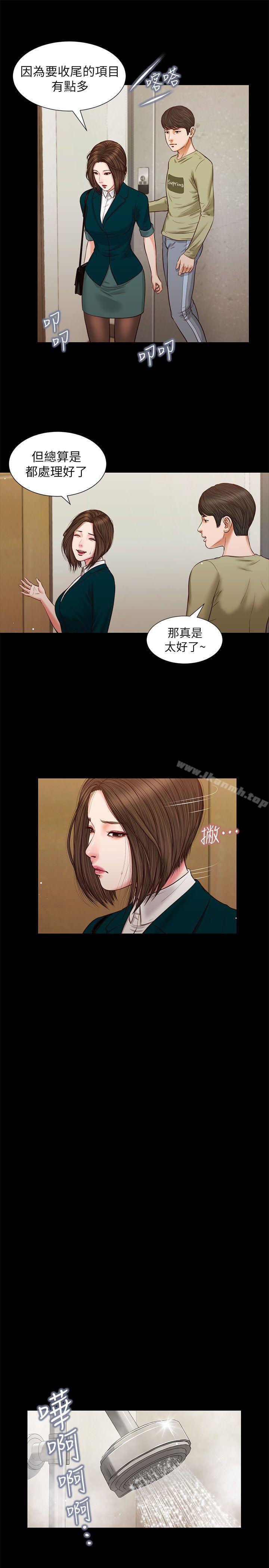 第35话-要直播给你男友看吗?-流浪猫-色色思想（第10张）