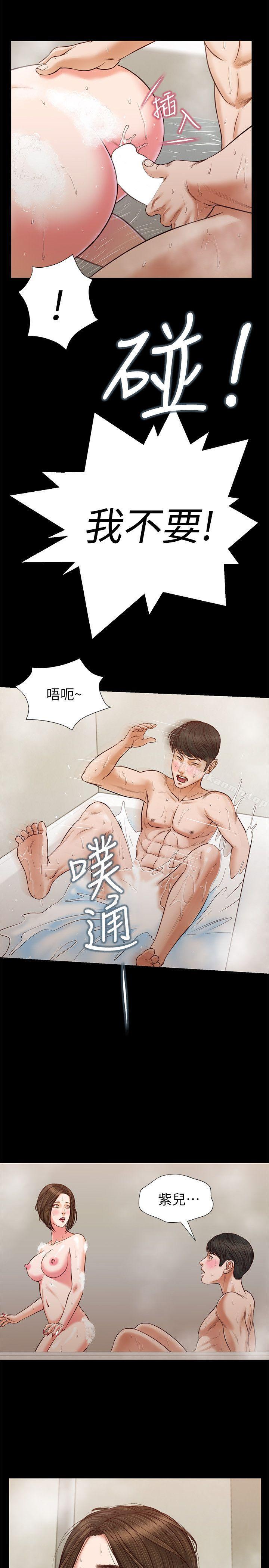 第35话-要直播给你男友看吗?-流浪猫-色色思想（第15张）