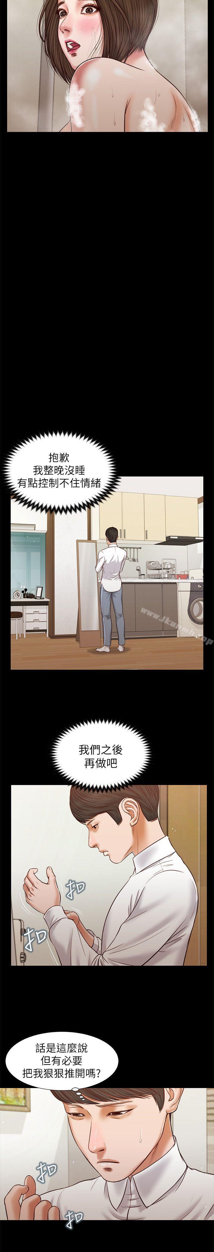 第35话-要直播给你男友看吗?-流浪猫-色色思想（第16张）