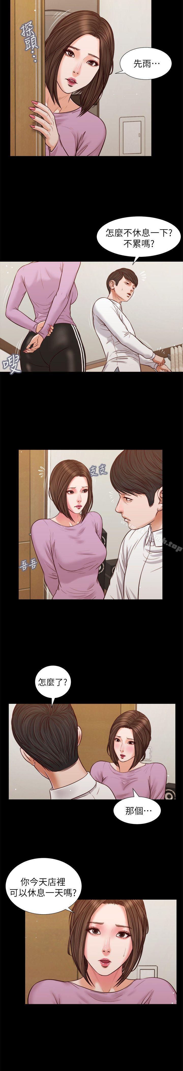 第35话-要直播给你男友看吗?-流浪猫-色色思想（第19张）