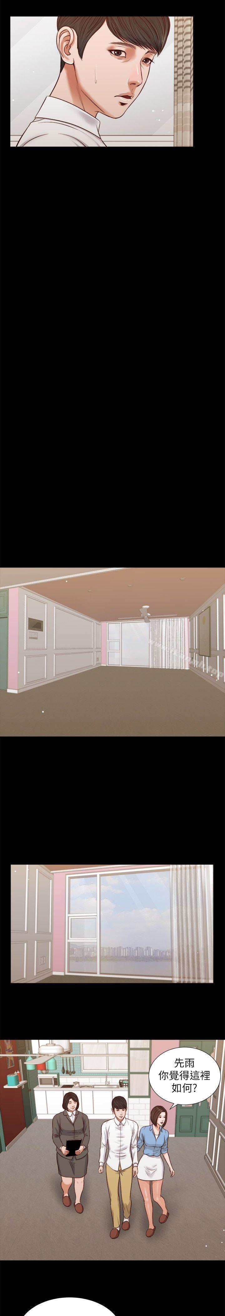 第35话-要直播给你男友看吗?-流浪猫-色色思想（第20张）