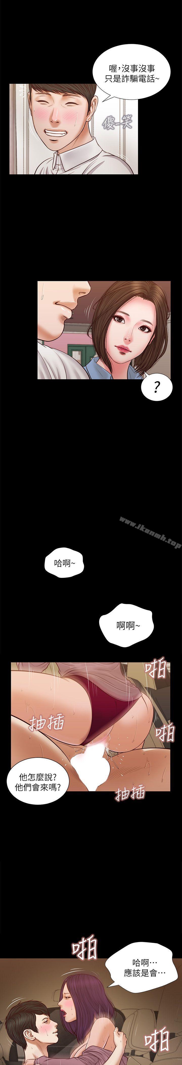 第36话-惊喜派对-流浪猫-色色思想（第6张）