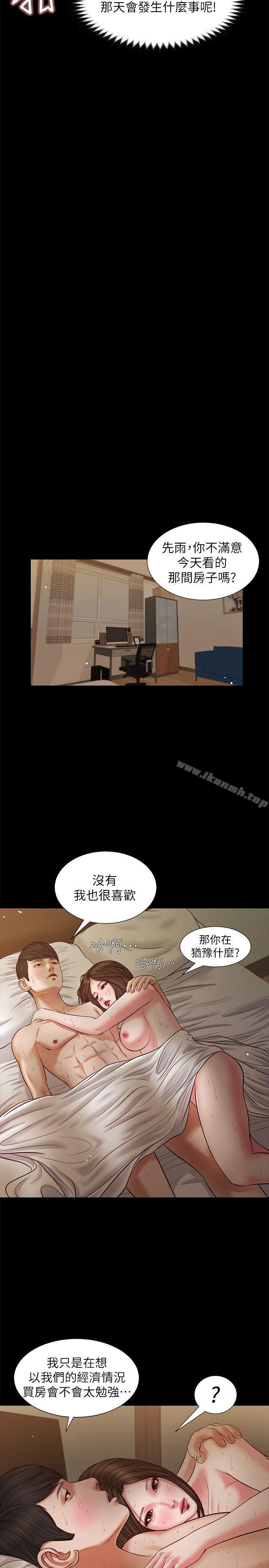 第36话-惊喜派对-流浪猫-色色思想（第8张）