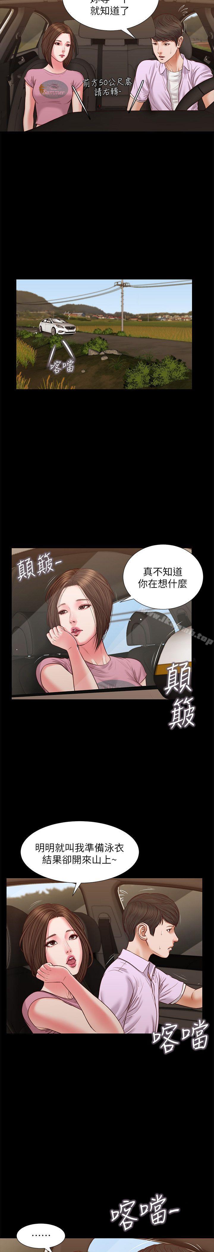 第36话-惊喜派对-流浪猫-色色思想（第12张）