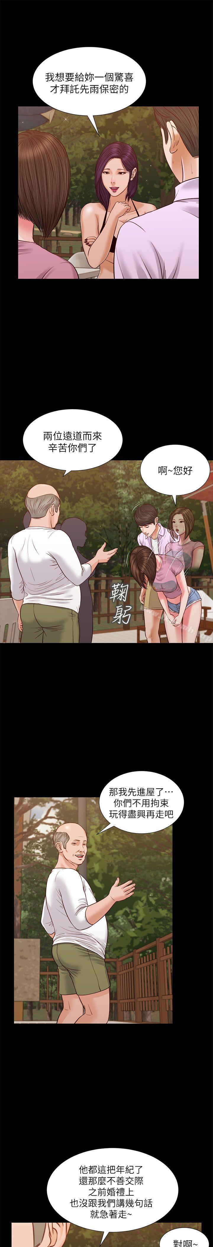 第36话-惊喜派对-流浪猫-色色思想（第16张）