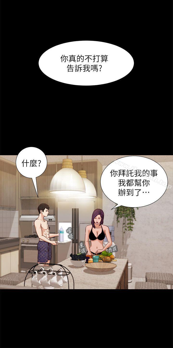 第36话-惊喜派对-流浪猫-色色思想（第20张）