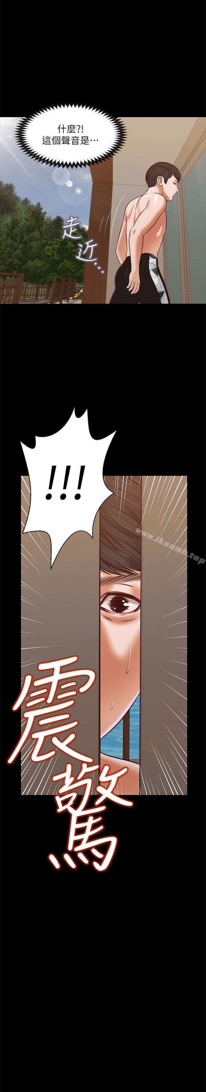 第36话-惊喜派对-流浪猫-色色思想（第27张）