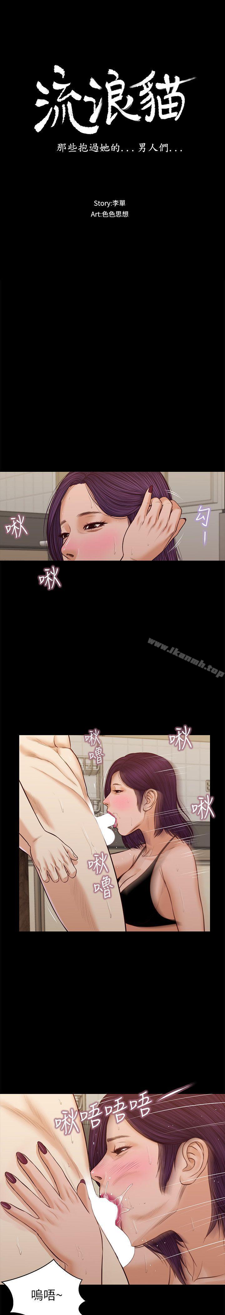 第37话-紫儿会去找谁?-流浪猫-色色思想（第3张）