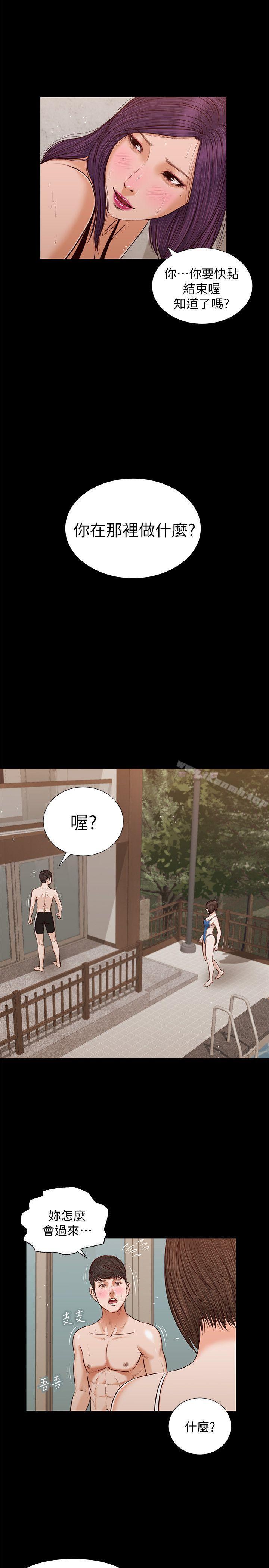 第37话-紫儿会去找谁?-流浪猫-色色思想（第8张）
