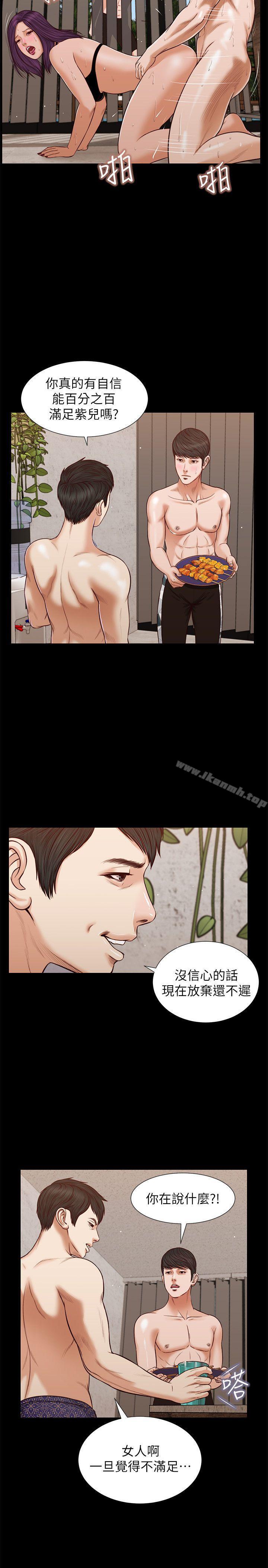 第37话-紫儿会去找谁?-流浪猫-色色思想（第14张）