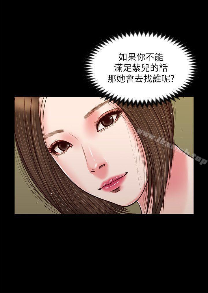 第37话-紫儿会去找谁?-流浪猫-色色思想（第20张）