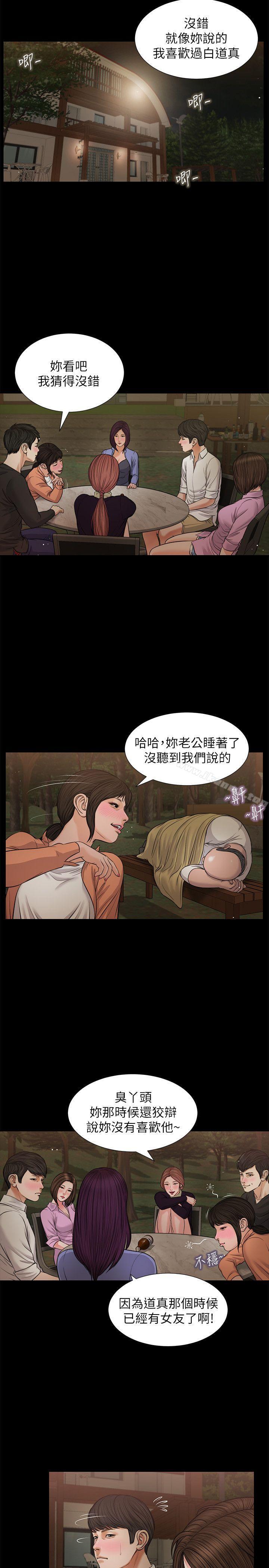 第38话-危险的真心话游戏-流浪猫-色色思想（第3张）