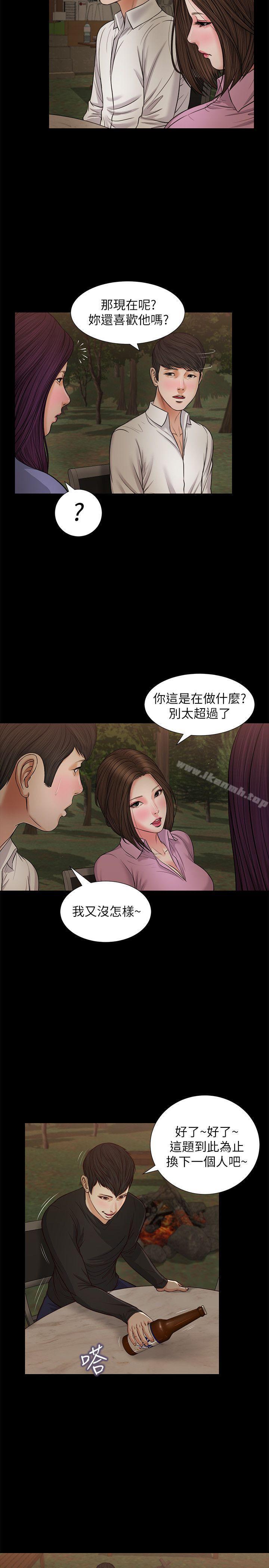 第38话-危险的真心话游戏-流浪猫-色色思想（第4张）