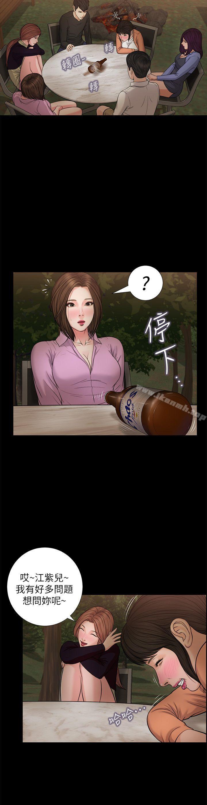 第38话-危险的真心话游戏-流浪猫-色色思想（第5张）