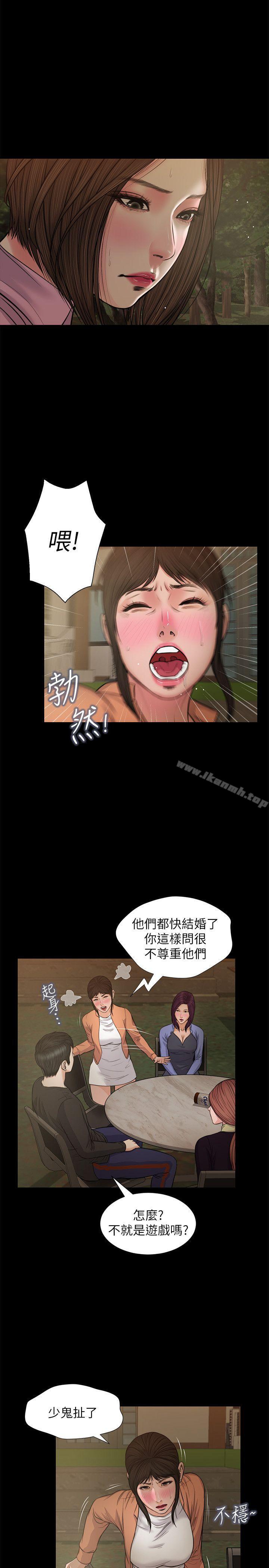 第38话-危险的真心话游戏-流浪猫-色色思想（第8张）