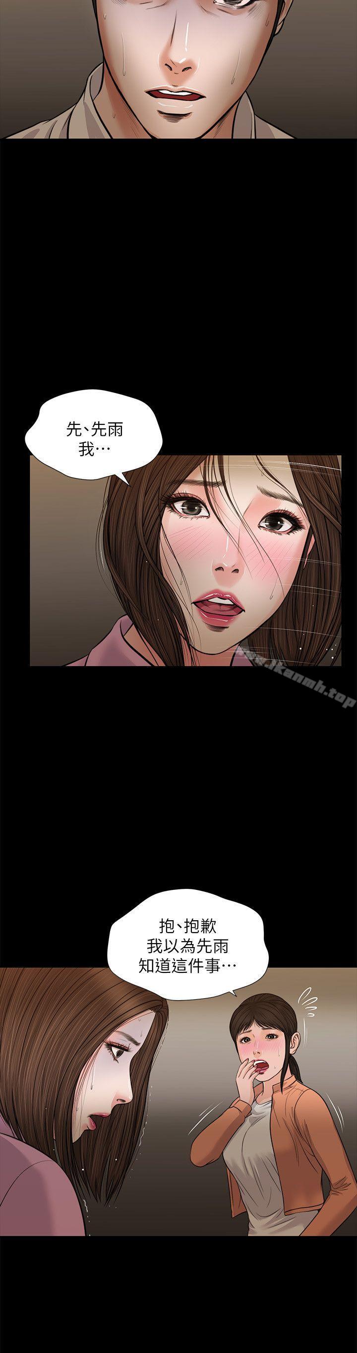 第38话-危险的真心话游戏-流浪猫-色色思想（第10张）