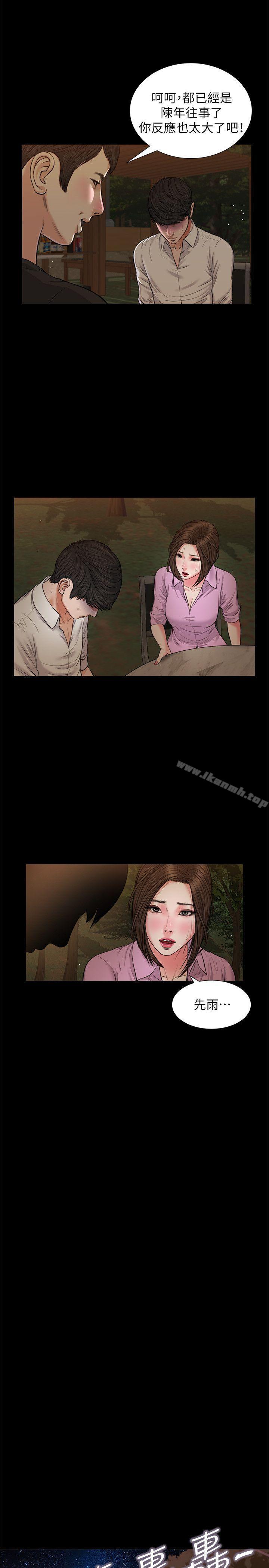 第38话-危险的真心话游戏-流浪猫-色色思想（第11张）