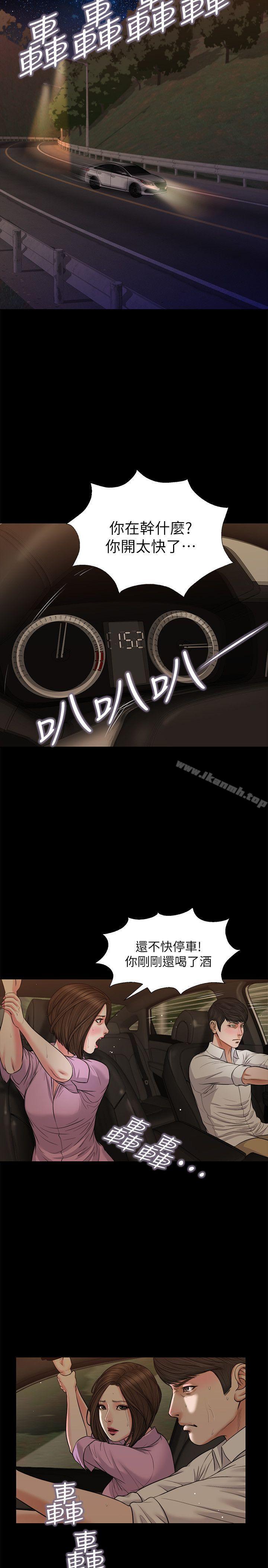 第38话-危险的真心话游戏-流浪猫-色色思想（第12张）